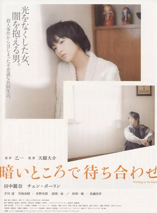 井川遥