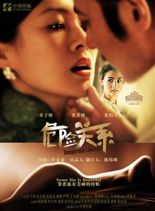 窦骁