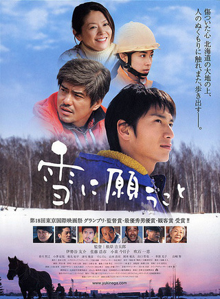 伊势谷友介