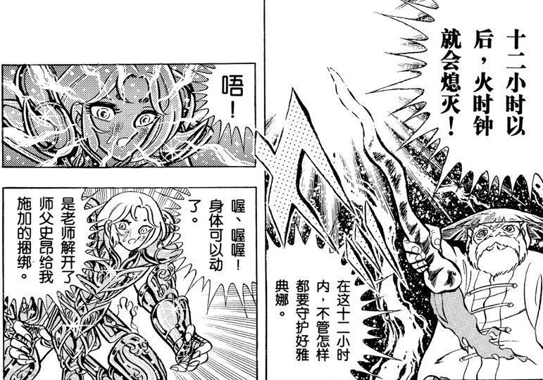 童虎(《圣斗士星矢》及相关作品中角色)
