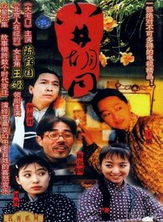 于谦(中国相声演员、主持人)