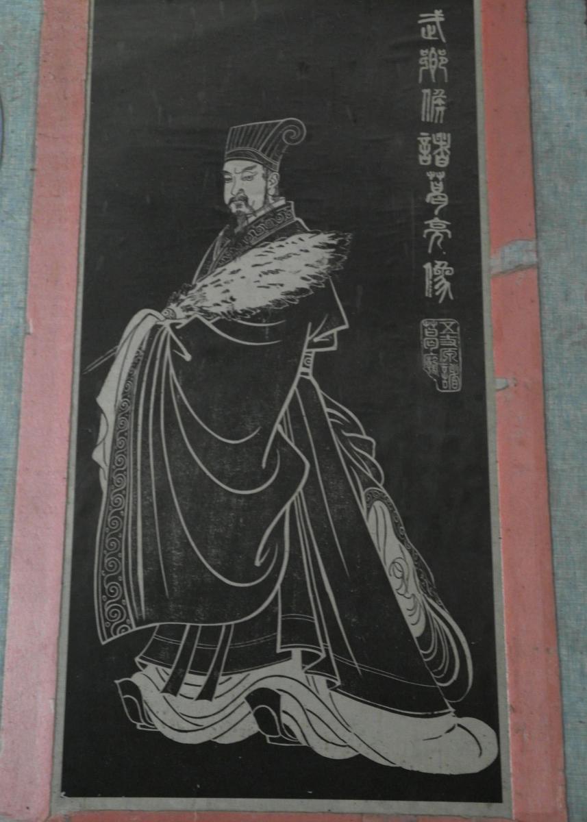 五丈原诸葛亮庙博物馆