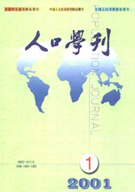 人口学 人口学