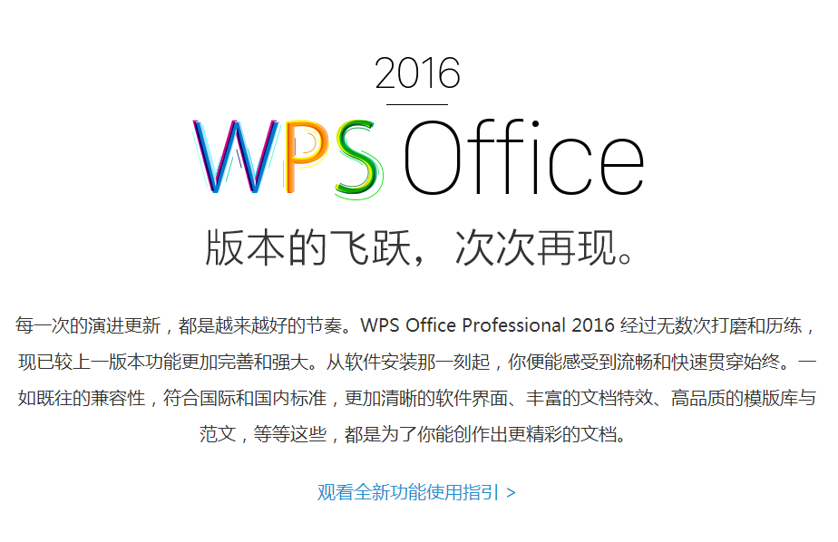 WPS OFFICE(WPS（wps office套装软体）)