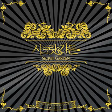 秘密花园OST SpecialCD