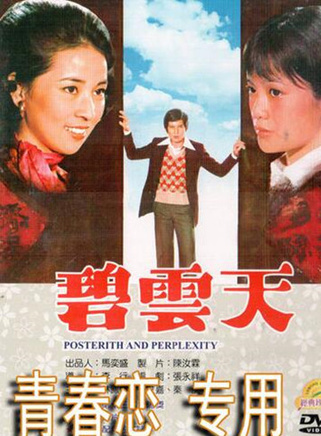 秦汉(台湾影视演员)