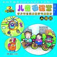 人物篇-儿童画课堂-小画家摇篮-2 人物篇-儿童画课堂-小画家摇篮-2