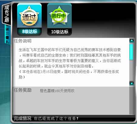 任务系统 任务系统