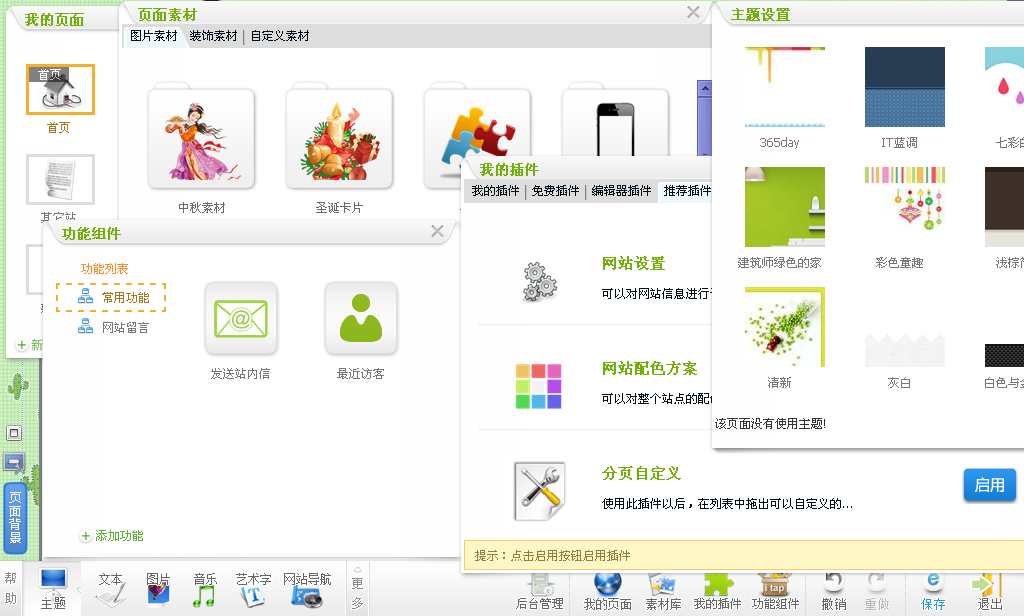 Tap旧编辑器