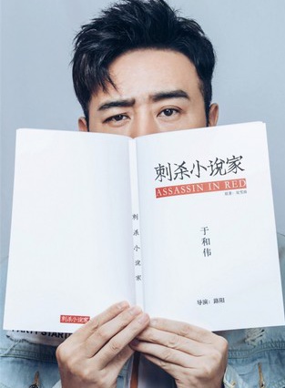 于和伟