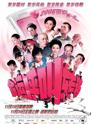 伊能静