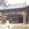 窦大夫祠 窦大夫祠