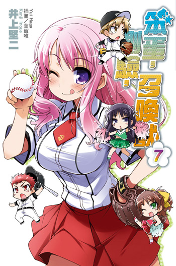 第7卷