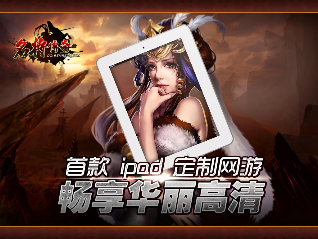 《名将传奇》 《名将传奇》