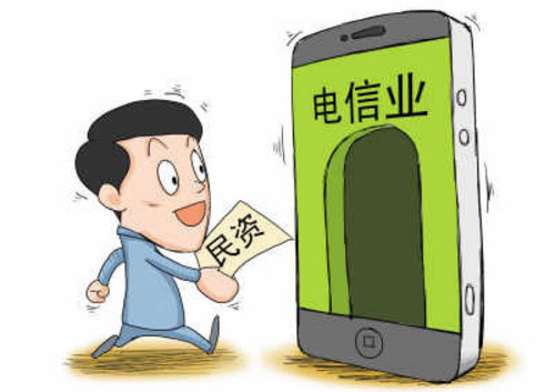 虚拟运营商牌照