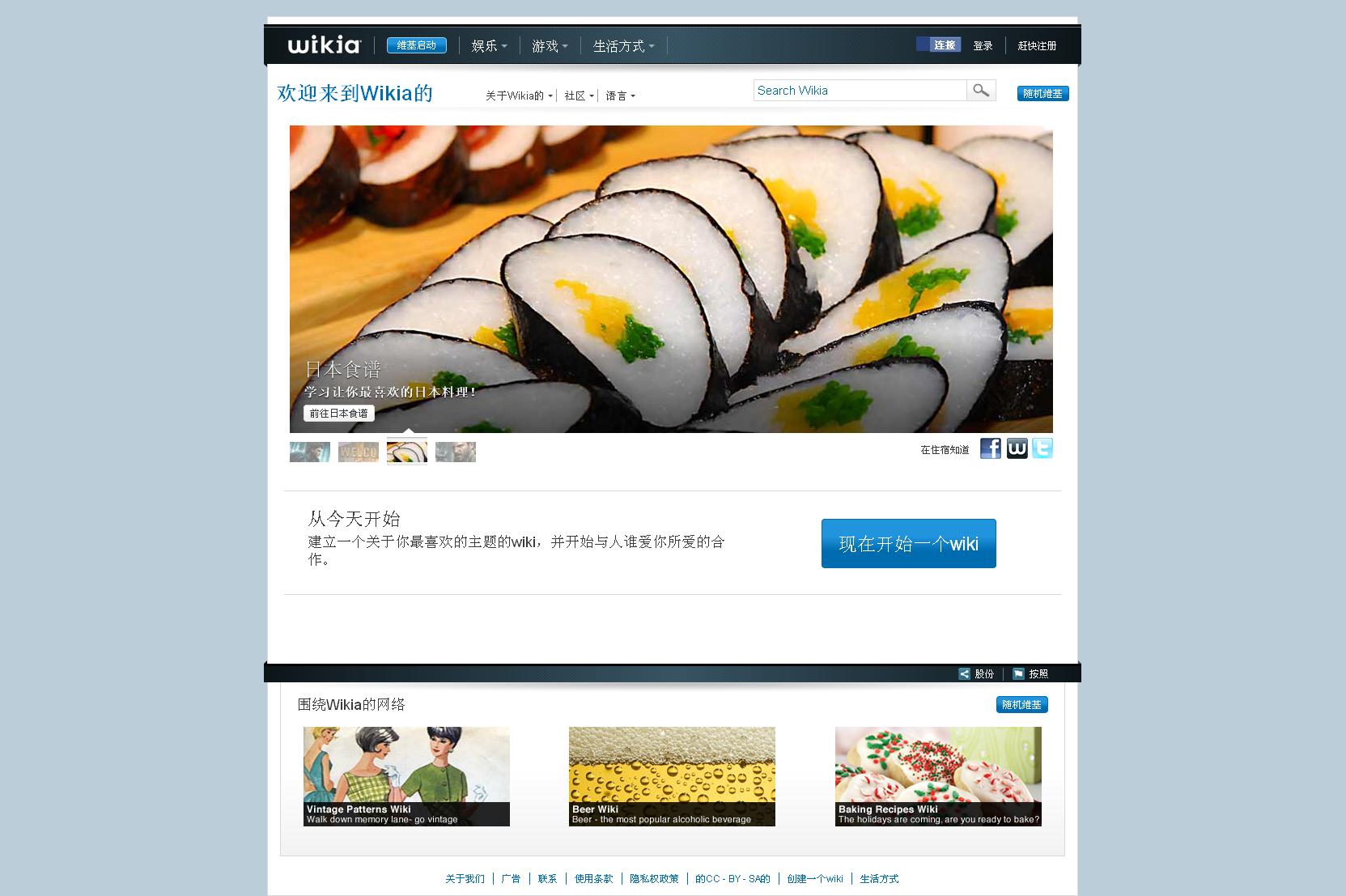 Wikia Wikia