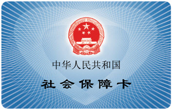 社保 社保