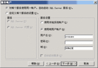 sqlserver 2000安装图解