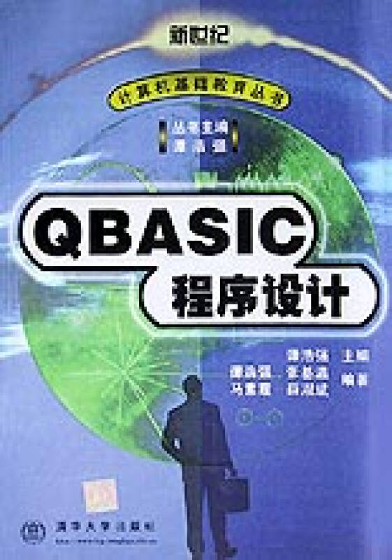 QBASIC程式设计