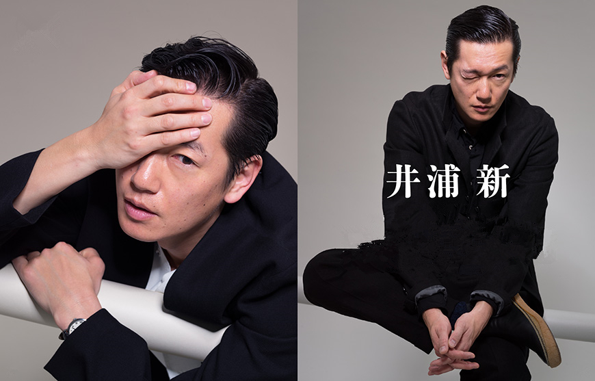 井浦新 井浦新
