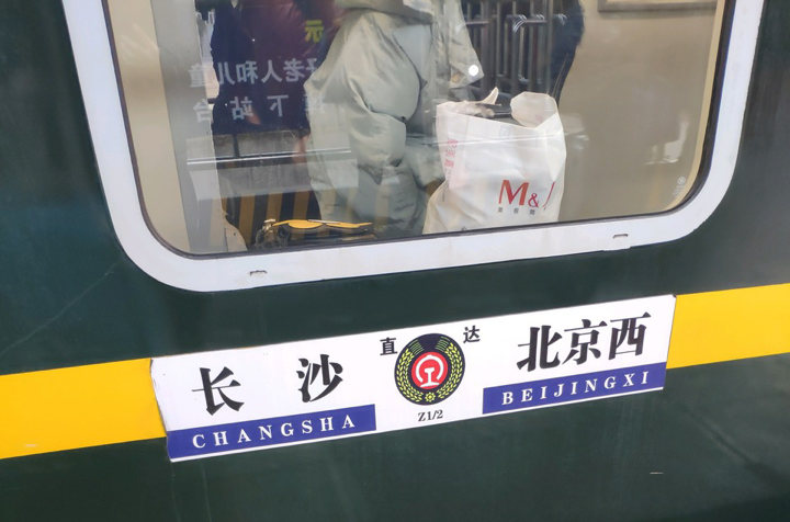 Z1(交通线路)