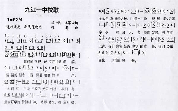江西省九江第一中学(九江市第一中学) 江西省九江第一中学(九江市第一中学)