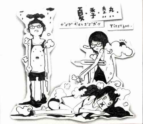 《夏季热》 《夏季热》