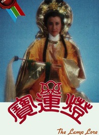 任达华