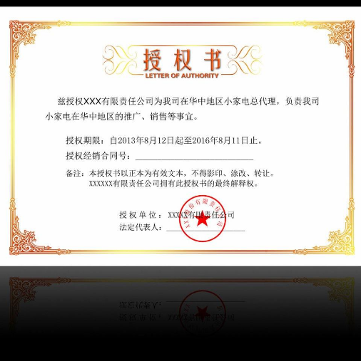 代理销售 代理销售