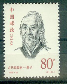 孟子像 孟子像