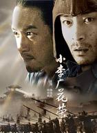 何中华(中国内地影视男演员、导演)