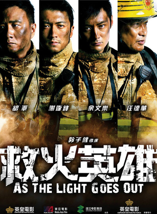 任达华
