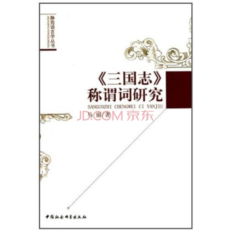 称谓词 称谓词
