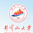 井冈山大学培训学院 井冈山大学培训学院