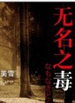 伊藤和枝