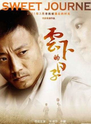 于娜(内地影视女演员)