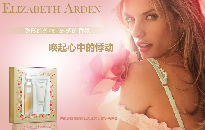 伊莉莎白·雅顿 伊莉莎白·雅顿