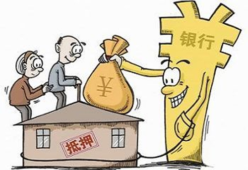 以房养老 以房养老