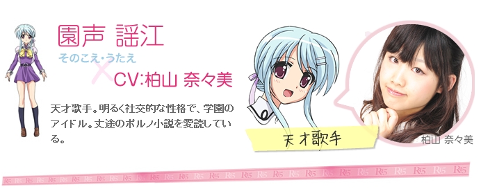 园声谣江