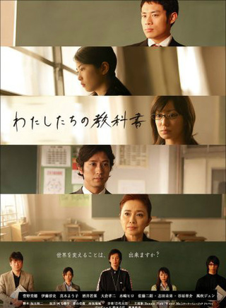 伊藤沙莉