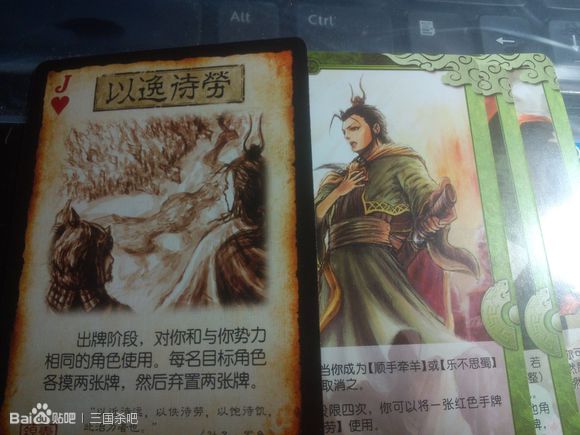 以逸待劳(桌上游戏《三国杀-国战》中的卡牌) 以逸待劳(桌上游戏《三国杀-国战》中的卡牌)