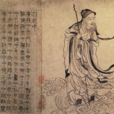 九歌·大司命 九歌·大司命