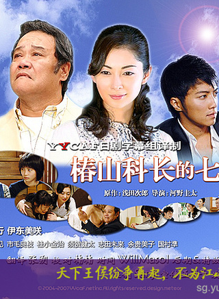 伊东美咲