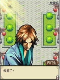 仙剑未了情