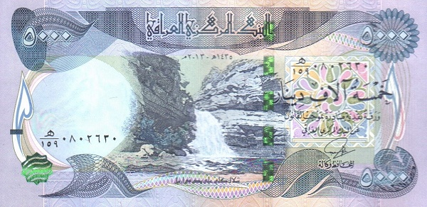 伊拉克第纳尔