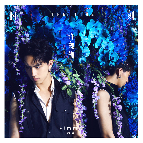 THE TIME时·刻 THE TIME时·刻