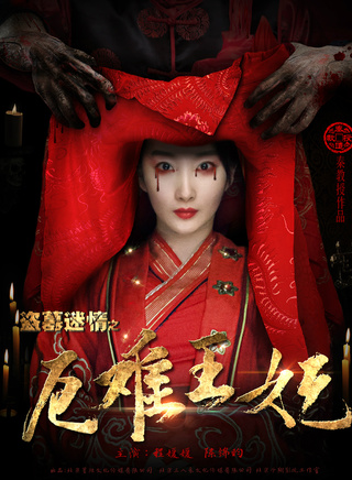 程媛媛(中国内地影视女演员)