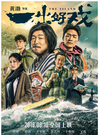 于和伟