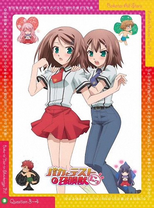 笨蛋、测验、召唤兽2!