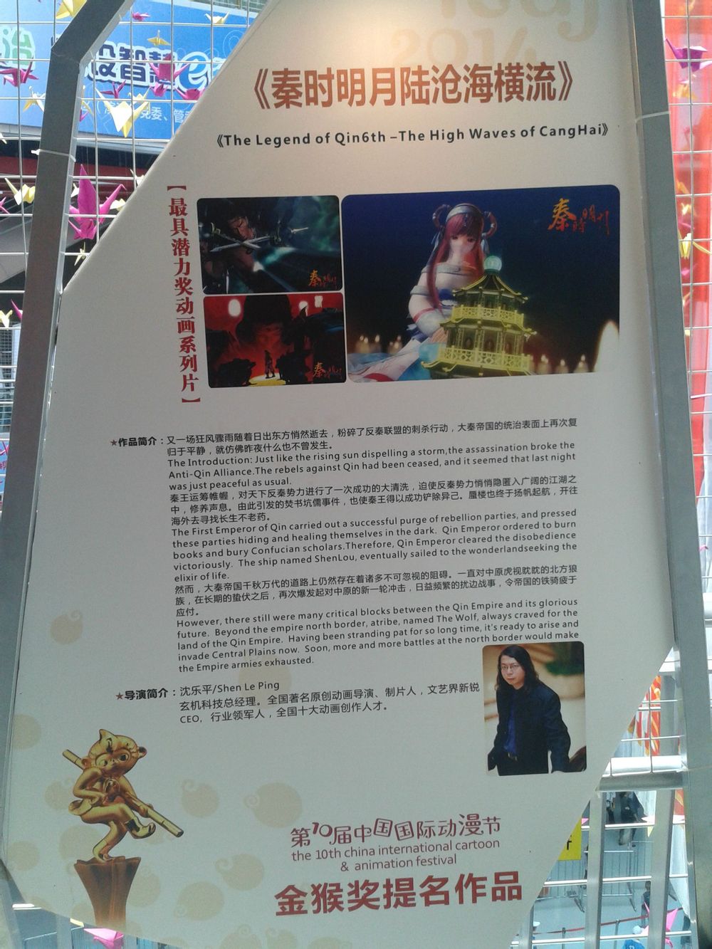 2014年4月30中国杭州国际动漫节官方海报 2014年4月30中国杭州国际动漫节官方海报